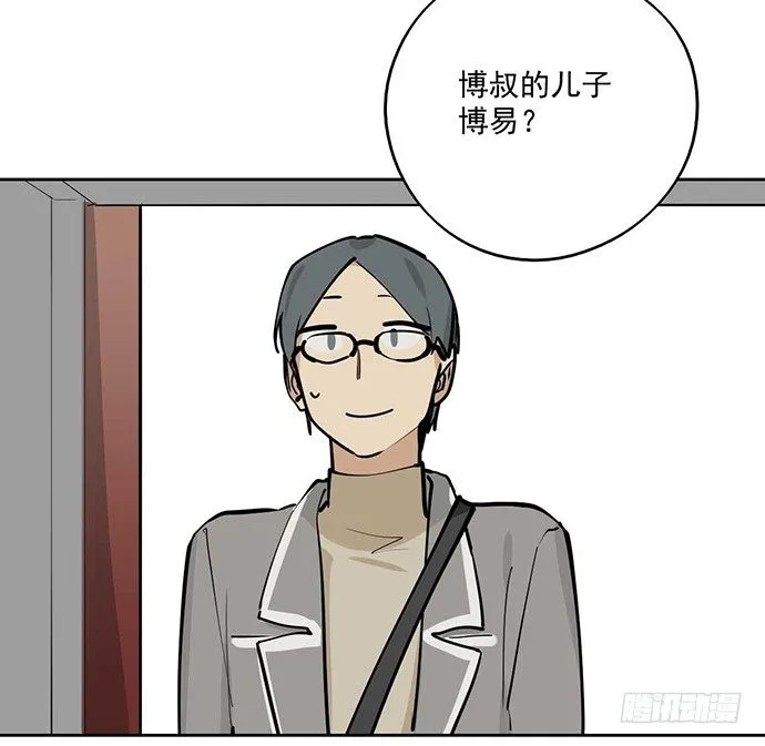59布莱克从不走寻常路 第5页