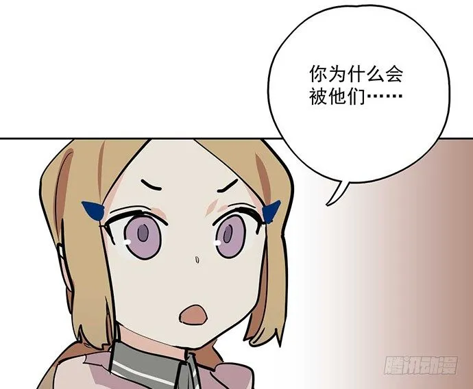 59布莱克从不走寻常路 第6页