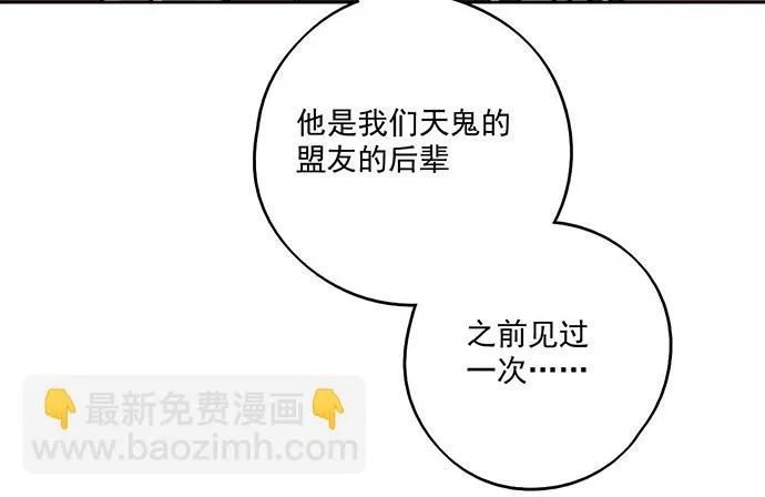 59布莱克从不走寻常路 第11页