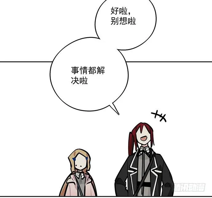 59布莱克从不走寻常路 第13页