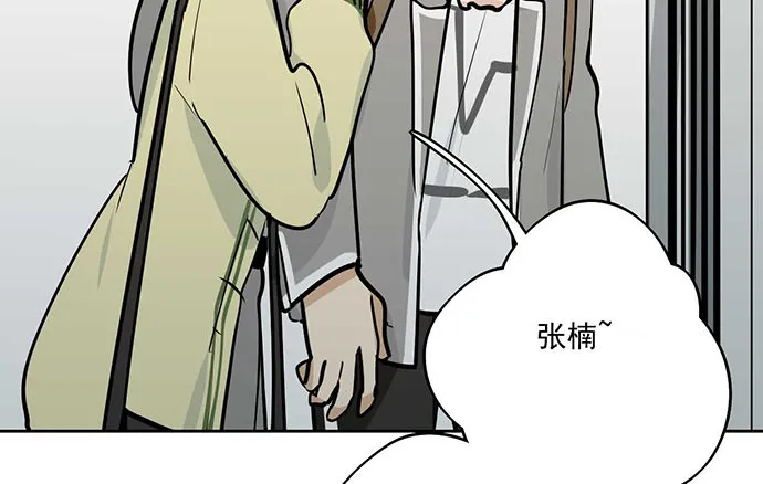59布莱克从不走寻常路 第20页