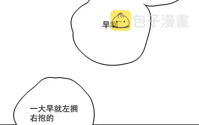 59布莱克从不走寻常路 第21页