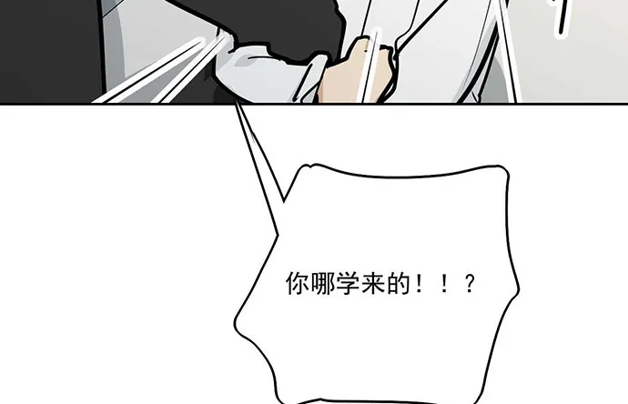 59布莱克从不走寻常路 第31页