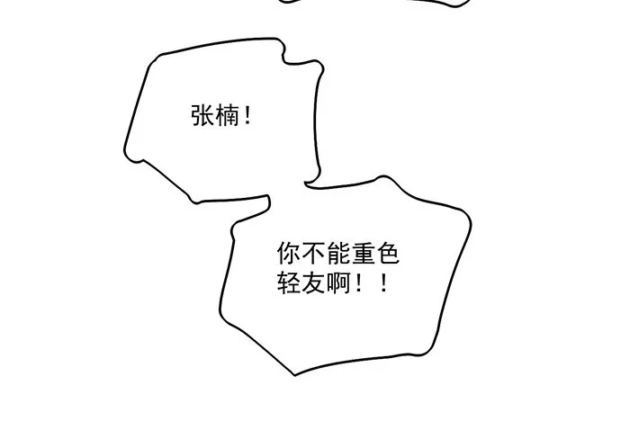 59布莱克从不走寻常路 第32页
