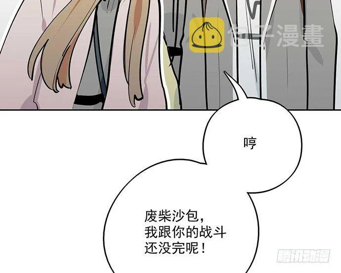 59布莱克从不走寻常路 第39页