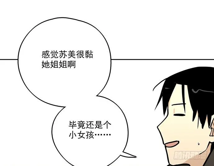 59布莱克从不走寻常路 第42页