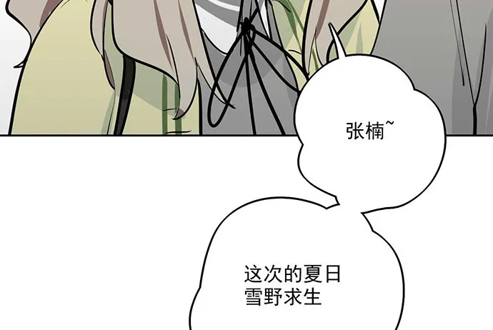 59布莱克从不走寻常路 第45页
