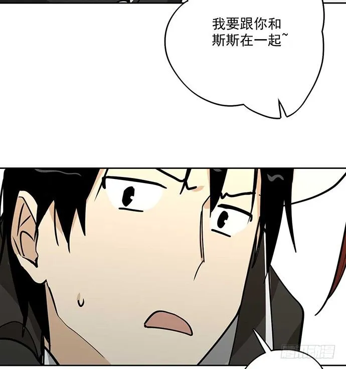 59布莱克从不走寻常路 第47页