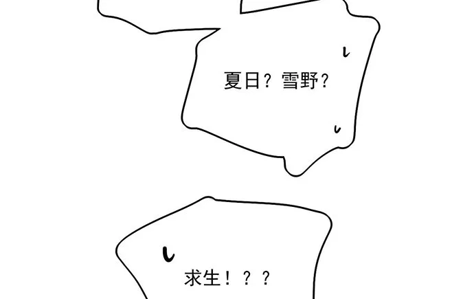 59布莱克从不走寻常路 第49页