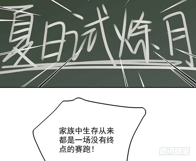 59布莱克从不走寻常路 第51页