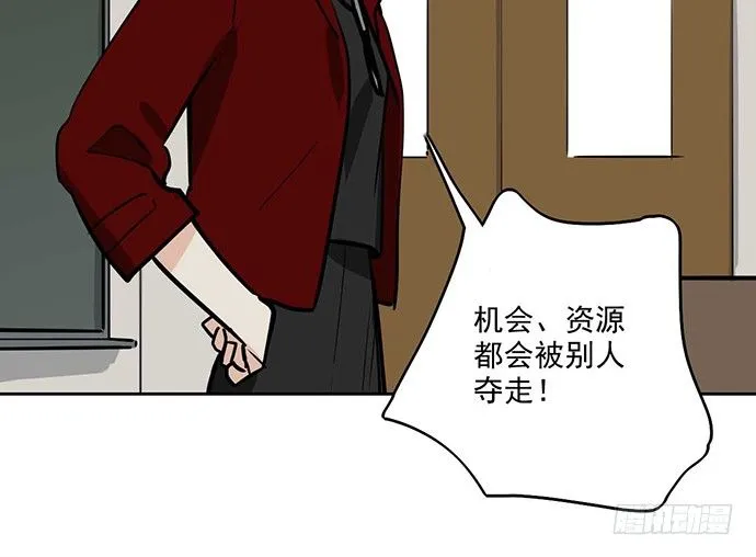 59布莱克从不走寻常路 第53页