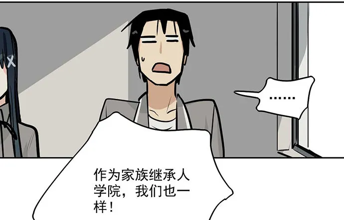 59布莱克从不走寻常路 第54页