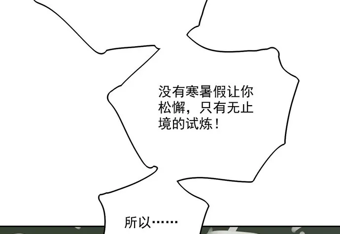 59布莱克从不走寻常路 第55页