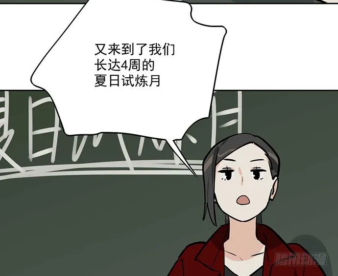59布莱克从不走寻常路 第57页