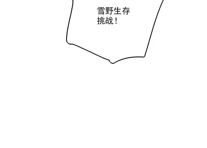 59布莱克从不走寻常路 第59页