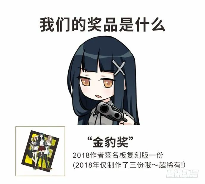 59布莱克从不走寻常路 第66页