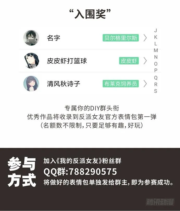 59布莱克从不走寻常路 第67页