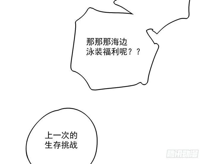 60夏天适合去寒冷的地方 第5页