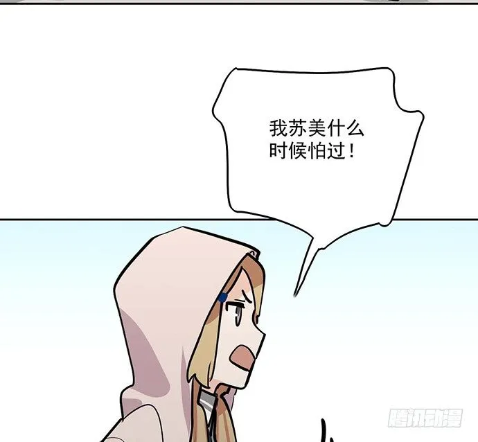 60夏天适合去寒冷的地方 第42页