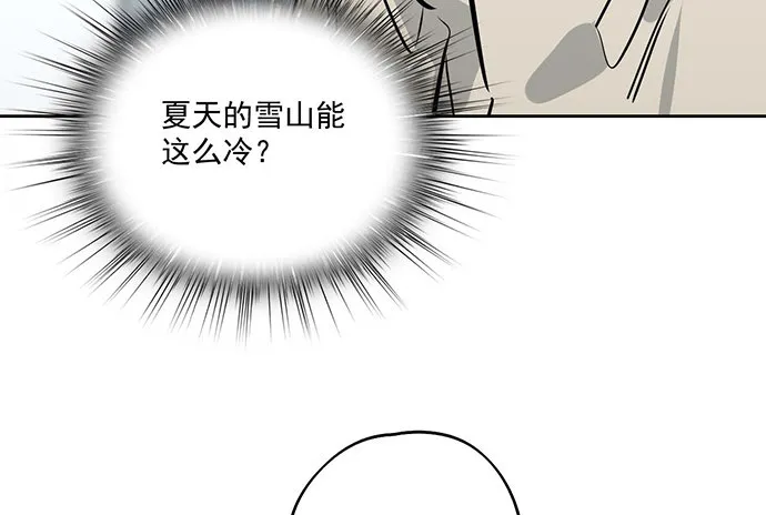 60夏天适合去寒冷的地方 第54页