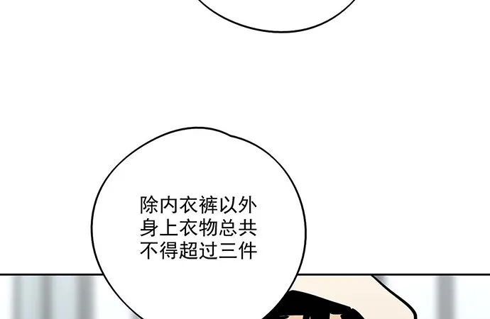 60夏天适合去寒冷的地方 第58页