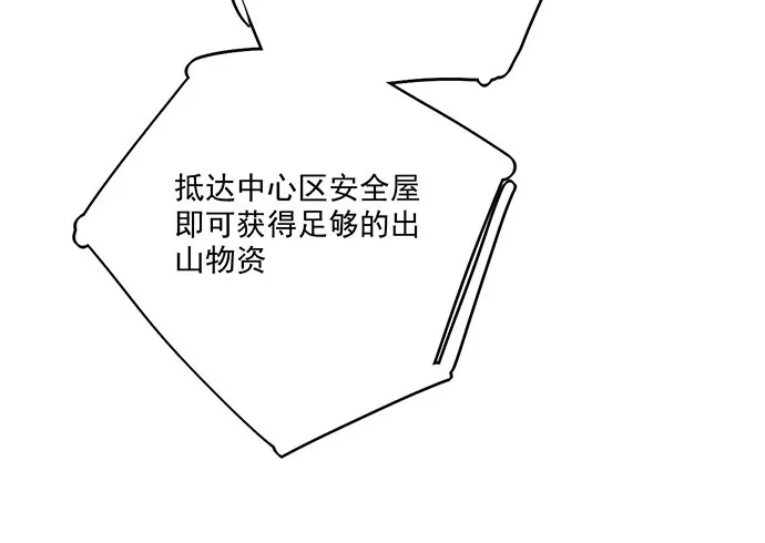 61什么季节的雪都可以把人冷成狗 第8页