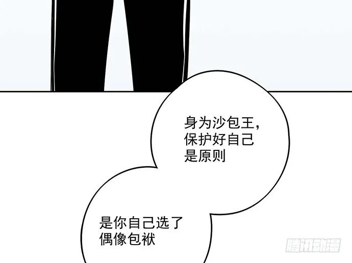 61什么季节的雪都可以把人冷成狗 第17页