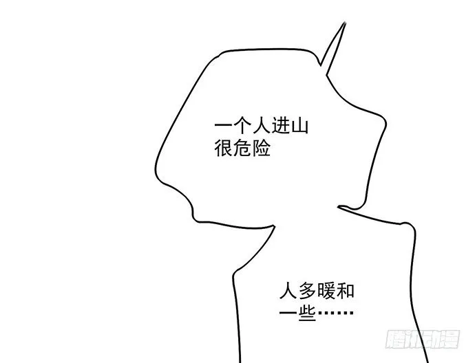 61什么季节的雪都可以把人冷成狗 第28页