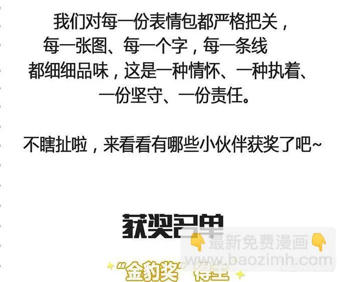61什么季节的雪都可以把人冷成狗 第62页