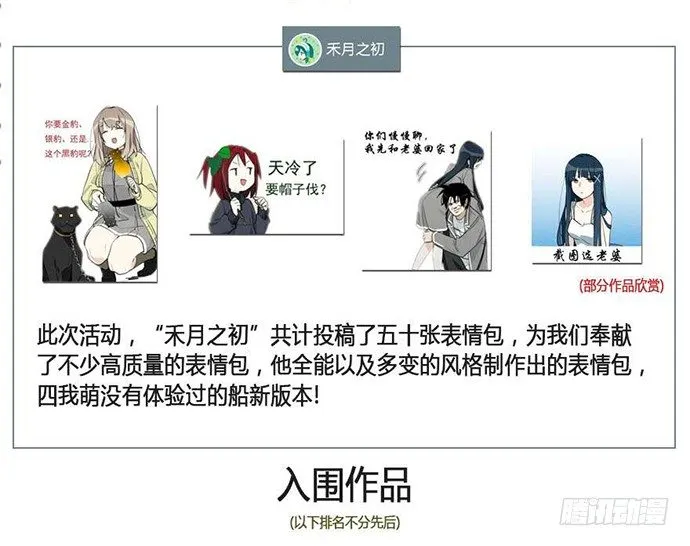 61什么季节的雪都可以把人冷成狗 第63页