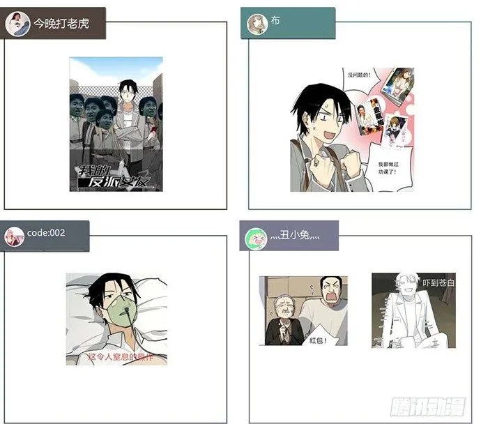 61什么季节的雪都可以把人冷成狗 第64页
