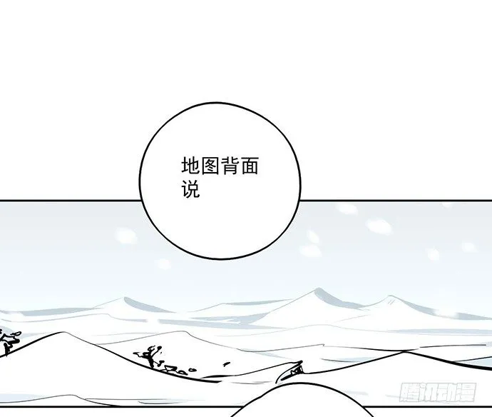 62合作是不可能合作的啦 第4页