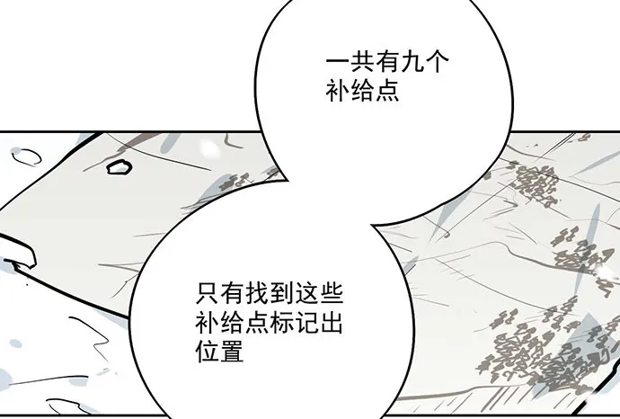 62合作是不可能合作的啦 第5页
