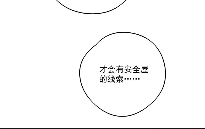 62合作是不可能合作的啦 第6页