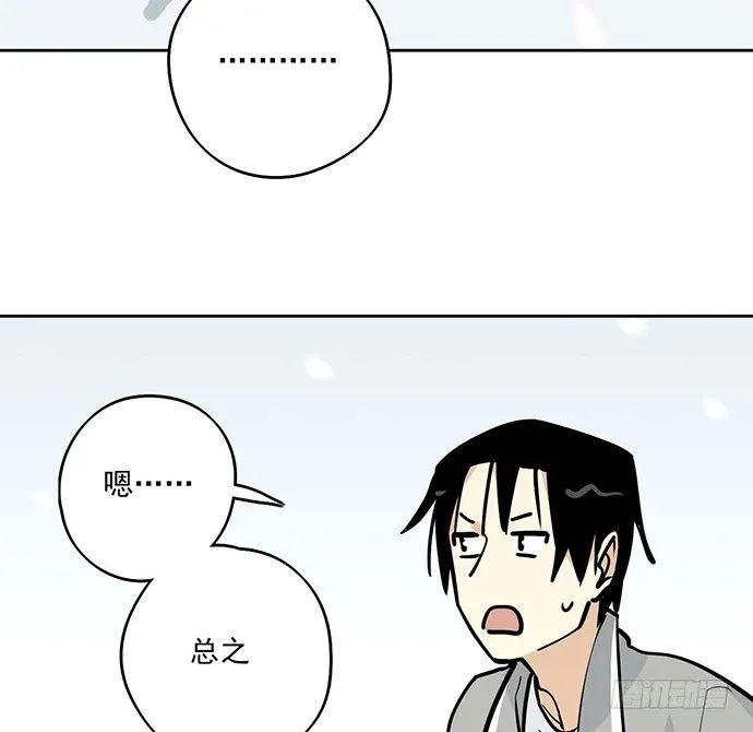 62合作是不可能合作的啦 第8页