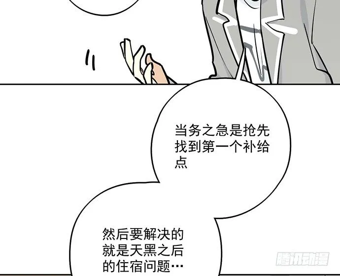 62合作是不可能合作的啦 第9页