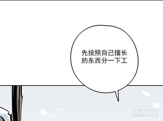 62合作是不可能合作的啦 第12页