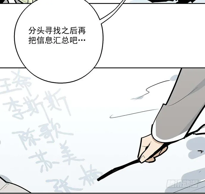 62合作是不可能合作的啦 第14页