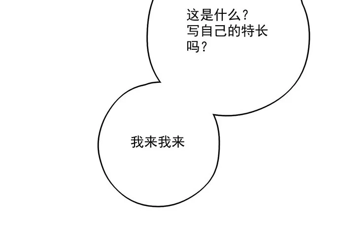 62合作是不可能合作的啦 第19页