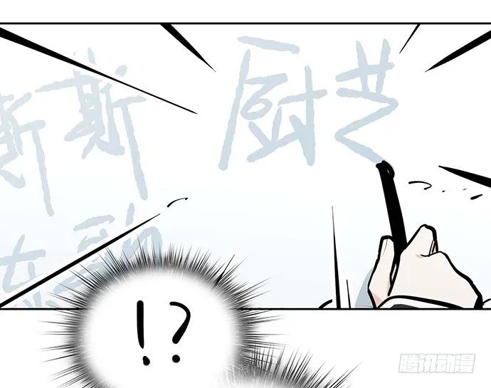 62合作是不可能合作的啦 第21页