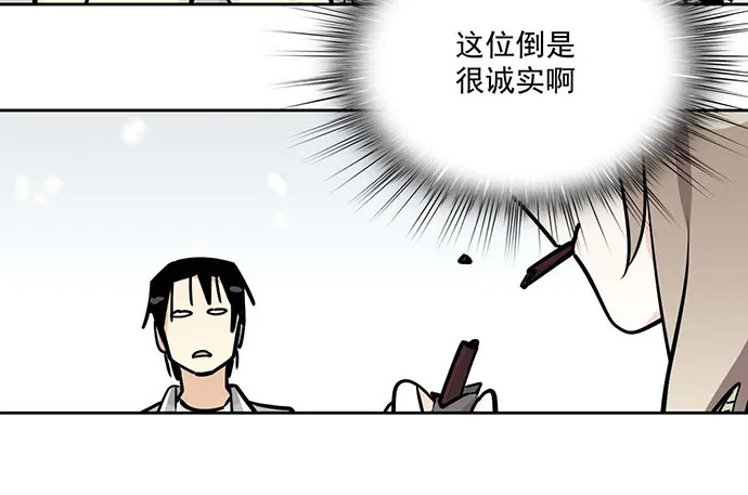 62合作是不可能合作的啦 第27页
