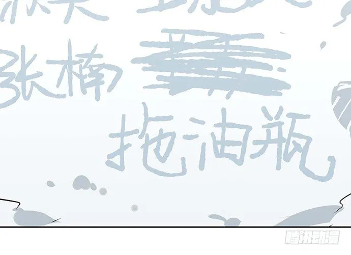 62合作是不可能合作的啦 第29页