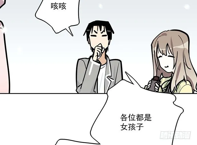 62合作是不可能合作的啦 第32页
