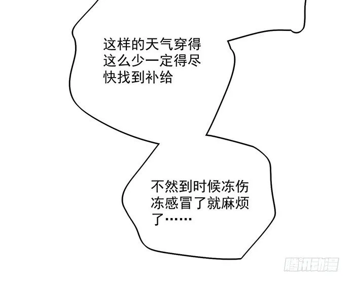 62合作是不可能合作的啦 第33页