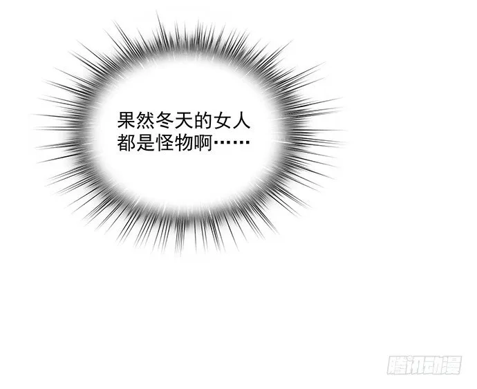 62合作是不可能合作的啦 第39页