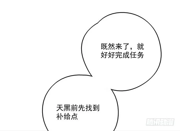 62合作是不可能合作的啦 第41页