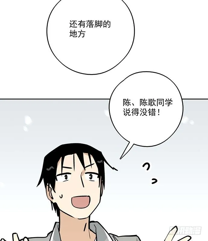 62合作是不可能合作的啦 第43页