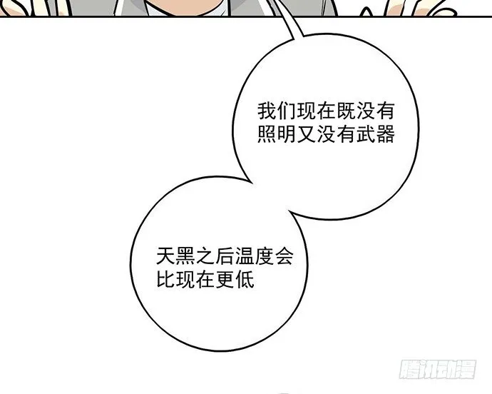 62合作是不可能合作的啦 第44页