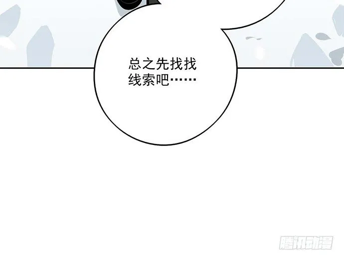 62合作是不可能合作的啦 第50页
