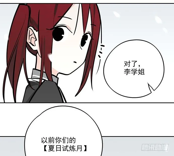 62合作是不可能合作的啦 第51页